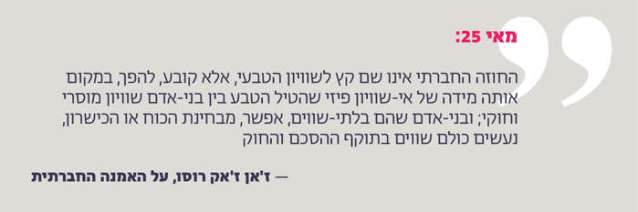 "הסכנה שבסיפור היחיד" – כך קראה הסופרת הניגרית צ'יממנדה נגוזי אדיצ'יה להרצאת ה-TED שנשאה ב־2009. בהרצאה מבריקה, שזכתה עד כה ל-14 מיליון צפיות, מספרת אדיצ'יה על כוחו של סיפור לעצב, להשפיע ולהגביל את תפיסתנו את העולם כקוראים וכבני אדם.