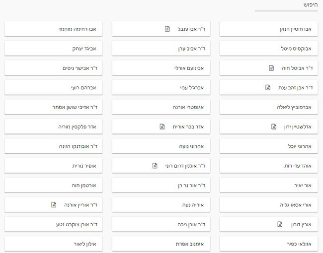 סגל אקדמי