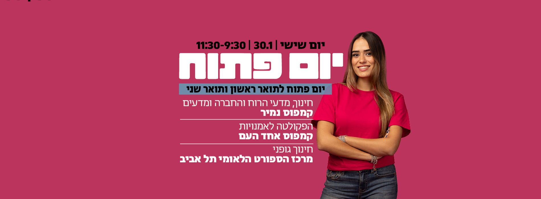 הידר דף בית יום פתוח ינואר 2