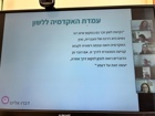 הדרכה לכתיבה שוויונית1