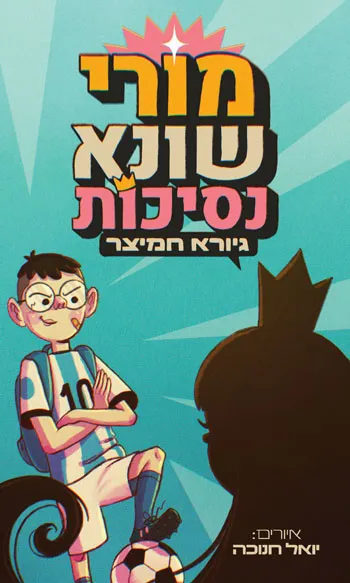 מורי-חזית-(002).jpg