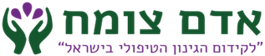 אדם צומח