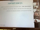 כתיבה מגדרית1