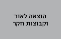 הוצאה לאור חדש