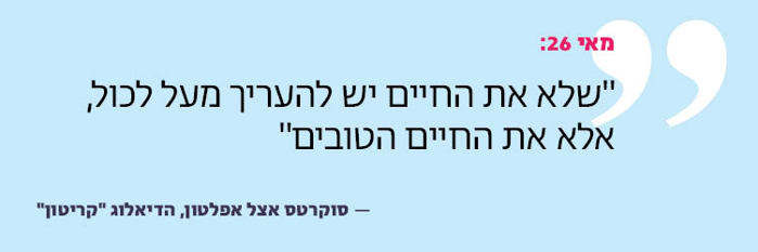 גיליון מאי 2026