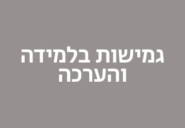 מקרא באנרים לאתר5