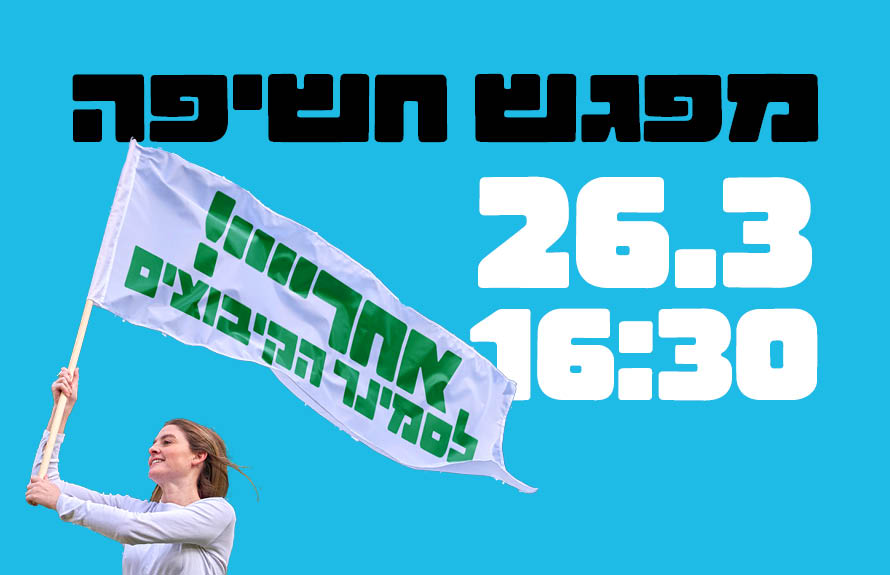 מפגש חשיפה טוב לדעת