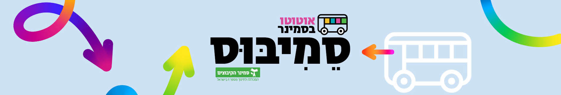 1920 380 שאטלים הדר פנימי
