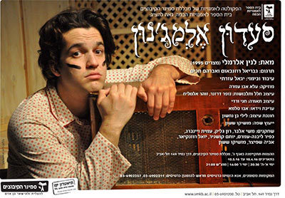 אמנויות הבמה
