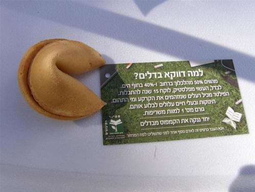 אל בדל