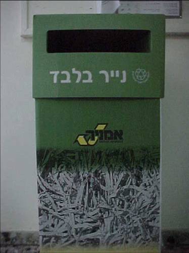 איסוף נייר וקרטונים