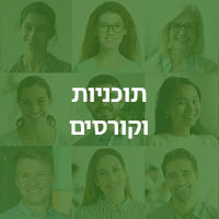 גיוון והוגנות כפתור 200 2005