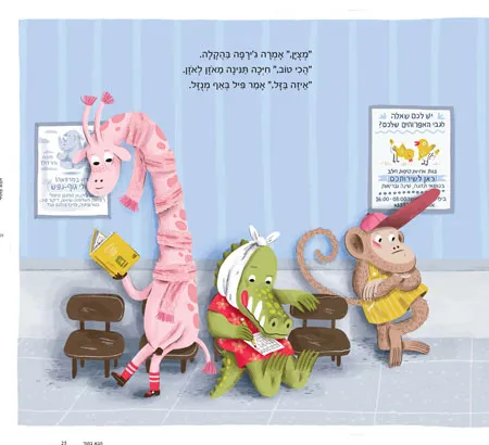 הבא בתור