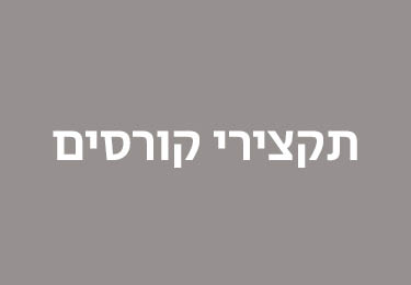 מקרא באנרים לאתר4