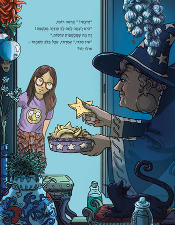 היא לא מכשפה