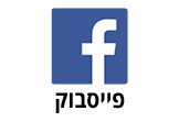 פייסבוק
