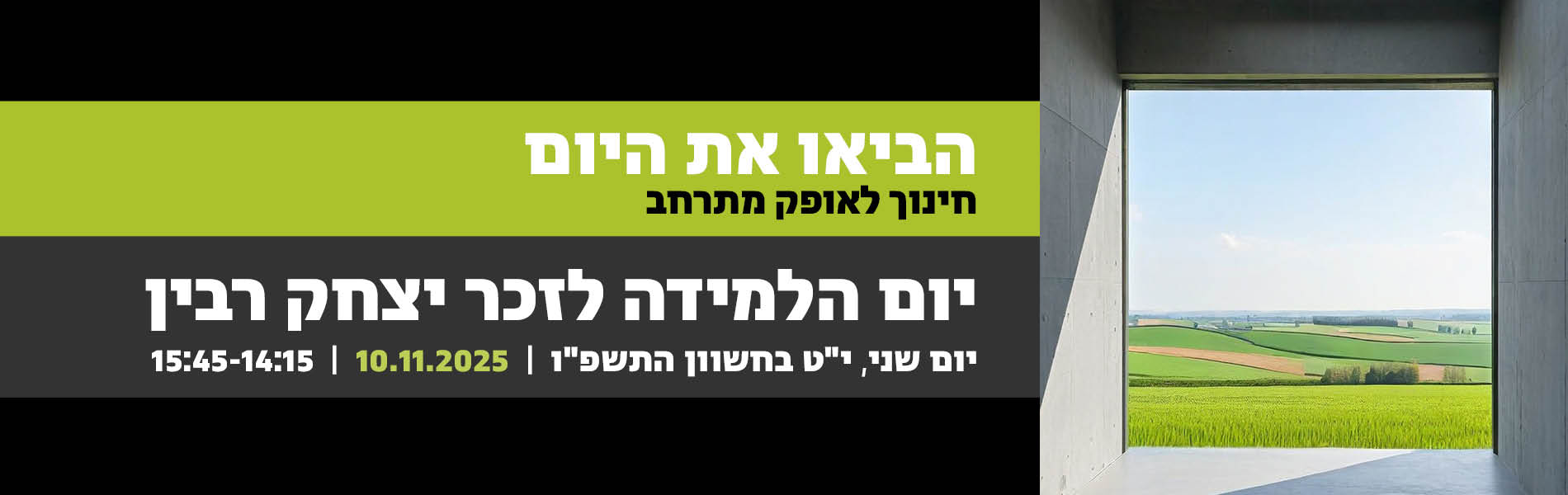 יום רבין קרוסלה 1900 600