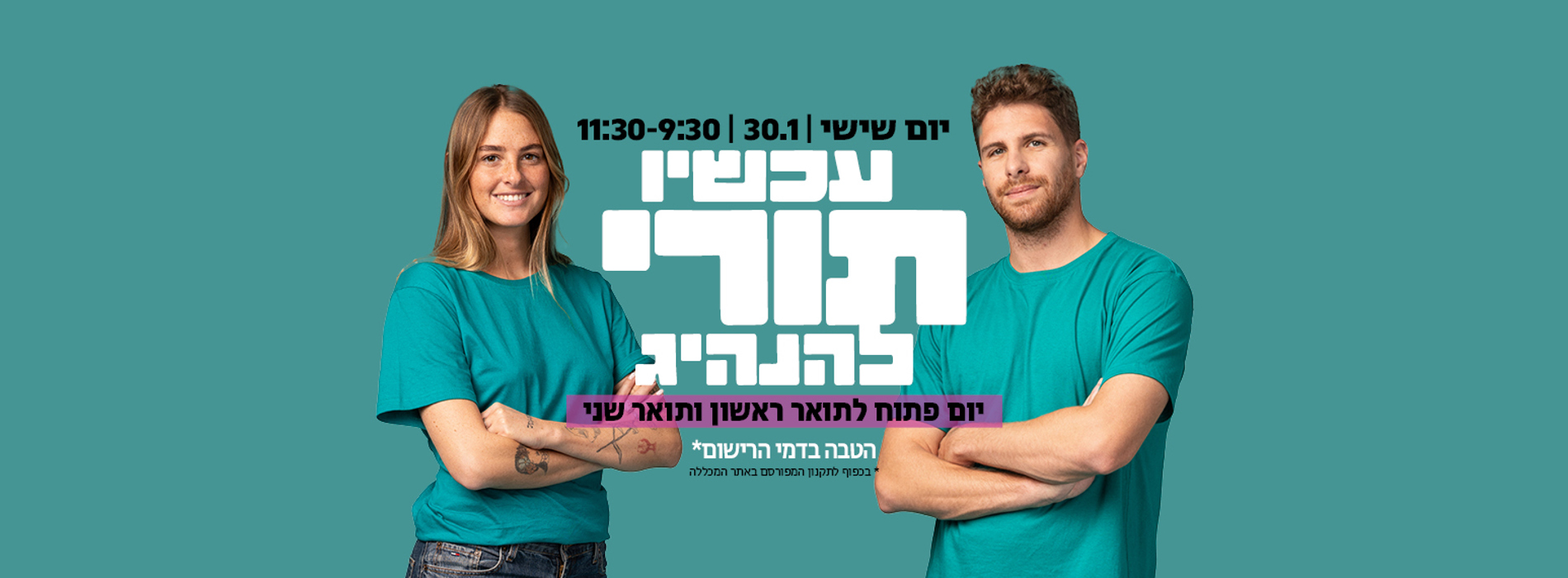 הידר דף בית יום פתוח ינואר 1