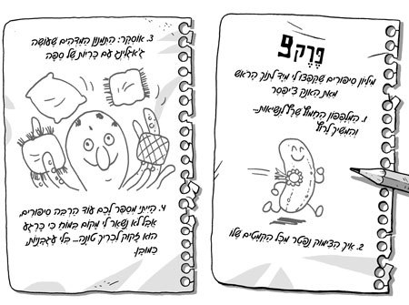 האנק צ'יפסר 8 כל אחד הוא משהו מיוחד