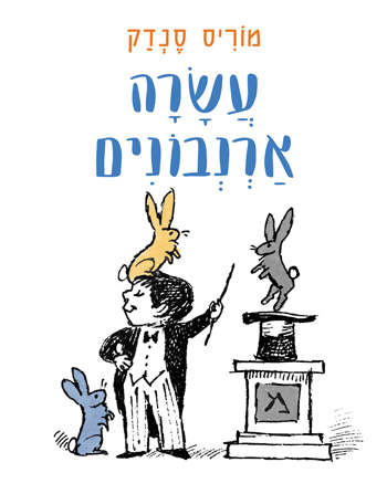 עשרה ארנבונים