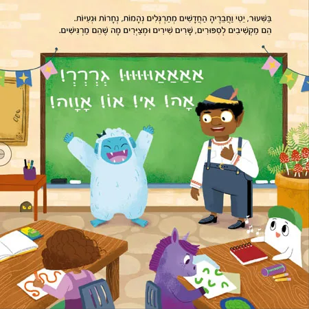עמוד 26 יטי