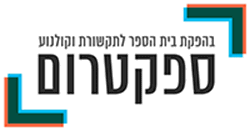 ספקטרום
