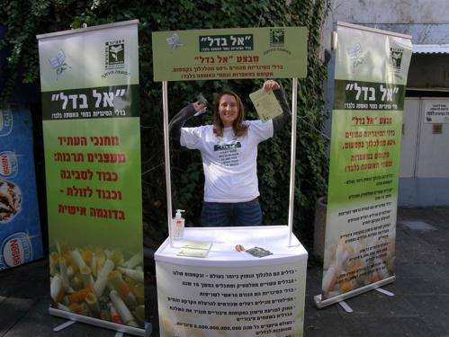 אל בדל